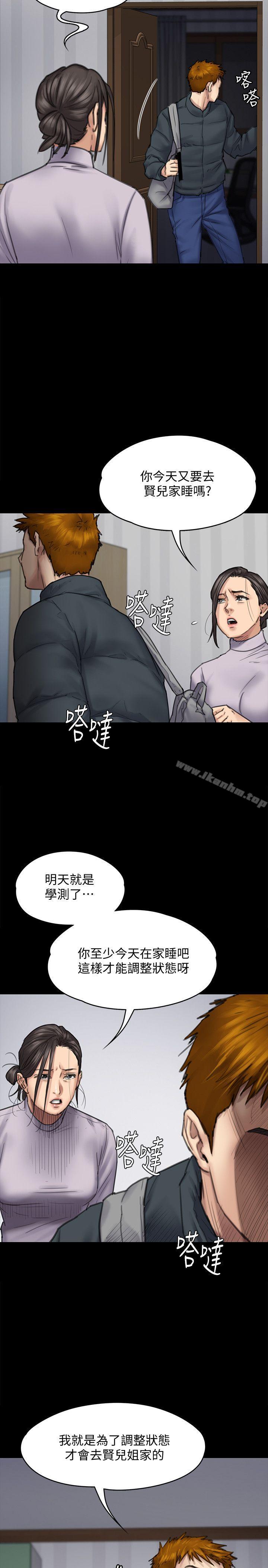 傀儡漫画 免费阅读 第94话-成为贤儿姐的真爱 14.jpg