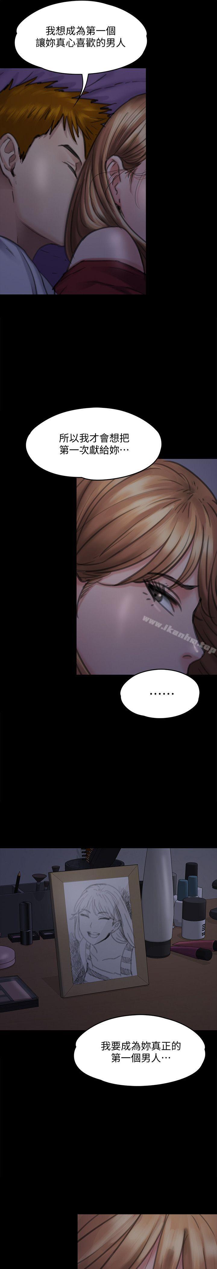 傀儡漫画 免费阅读 第94话-成为贤儿姐的真爱 32.jpg