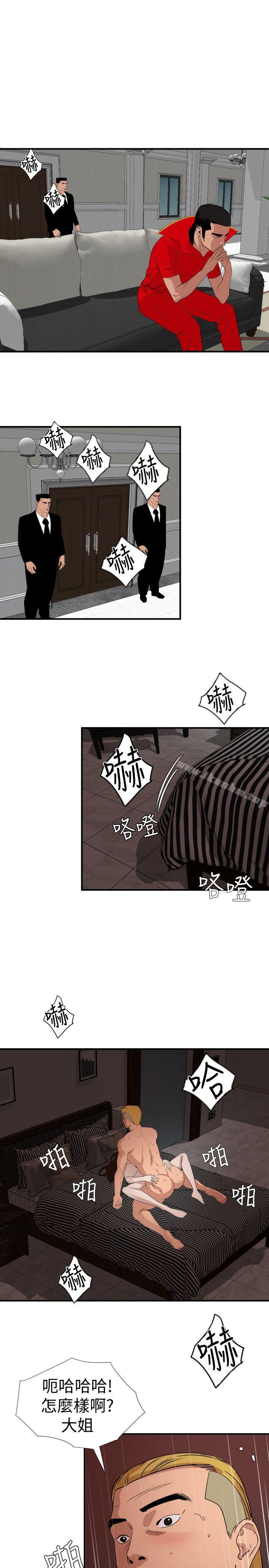 欲求王漫画 免费阅读 第124话-能让大姐我满意吗? 1.jpg