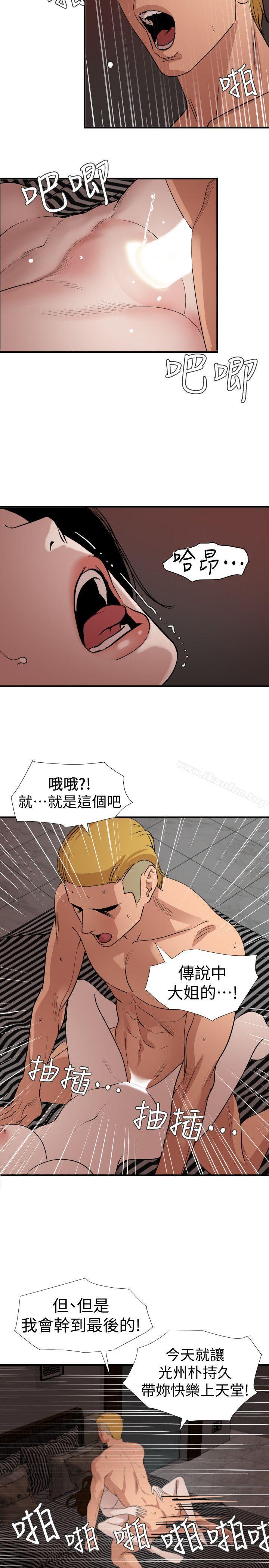 欲求王漫画 免费阅读 第124话-能让大姐我满意吗? 2.jpg