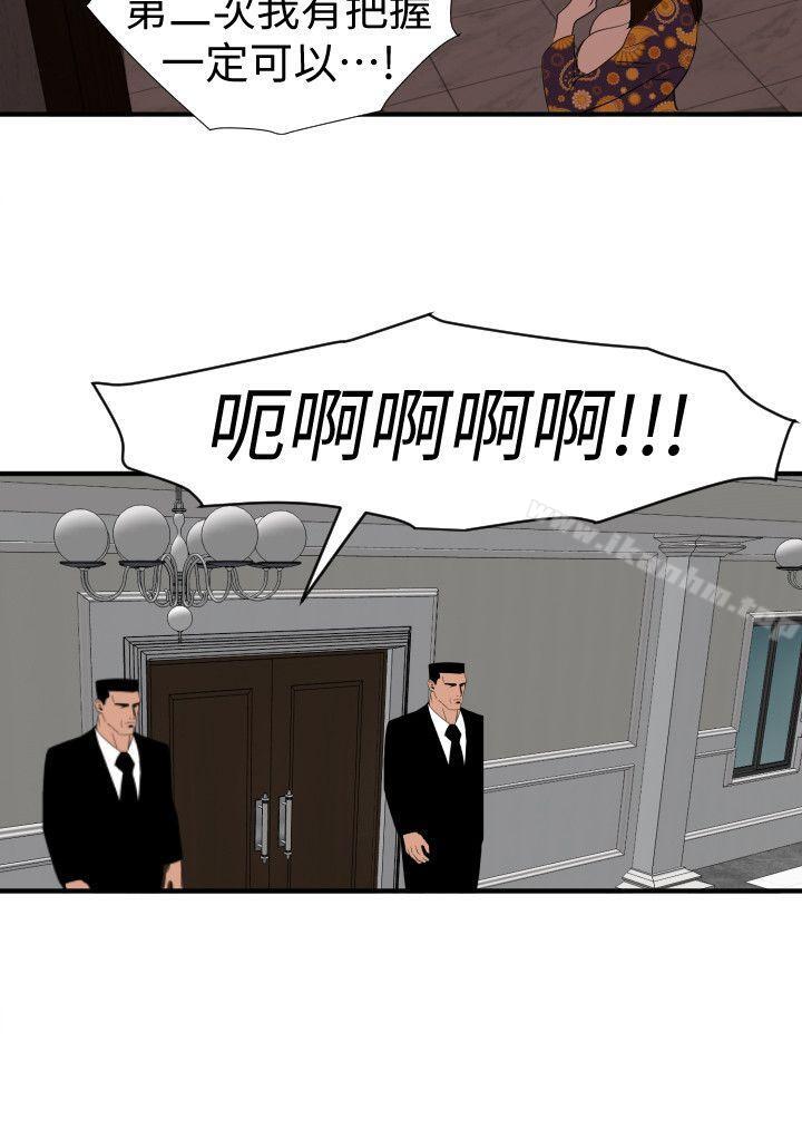 欲求王漫画 免费阅读 第124话-能让大姐我满意吗? 5.jpg