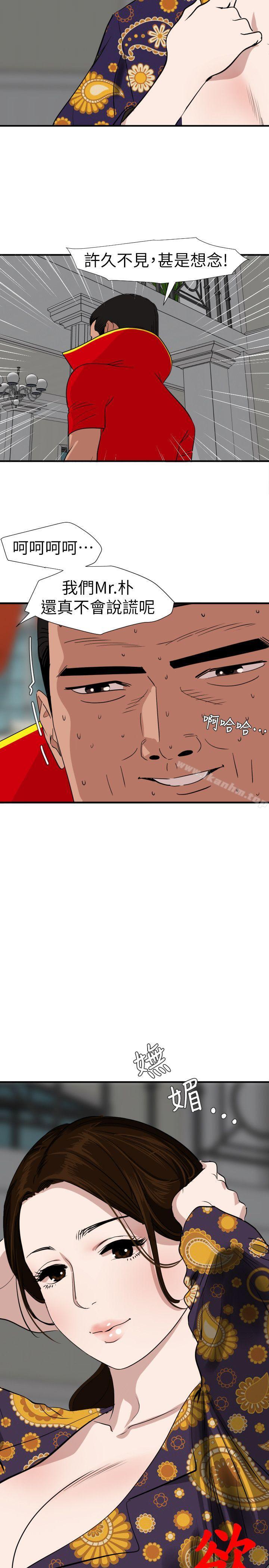 欲求王漫画 免费阅读 第124话-能让大姐我满意吗? 7.jpg