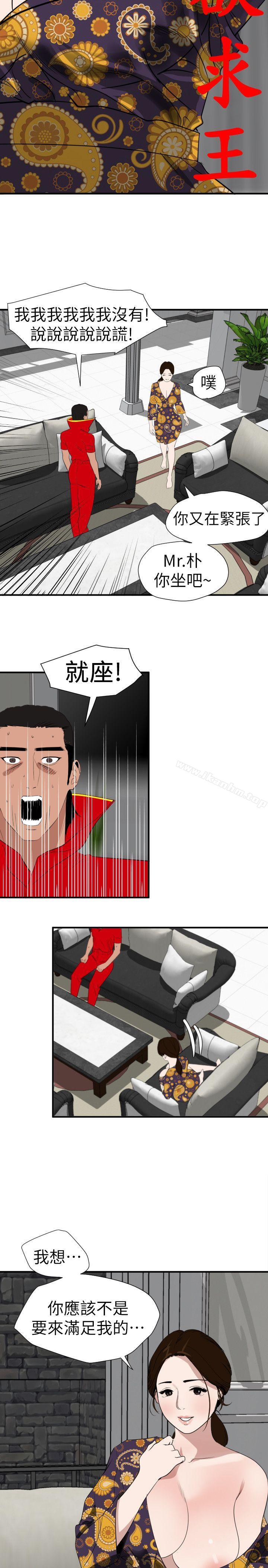 欲求王漫画 免费阅读 第124话-能让大姐我满意吗? 8.jpg