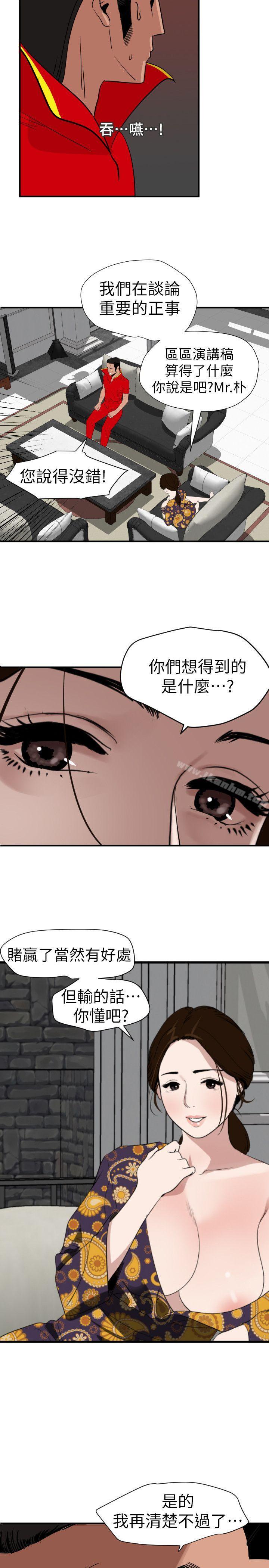 欲求王漫画 免费阅读 第124话-能让大姐我满意吗? 12.jpg