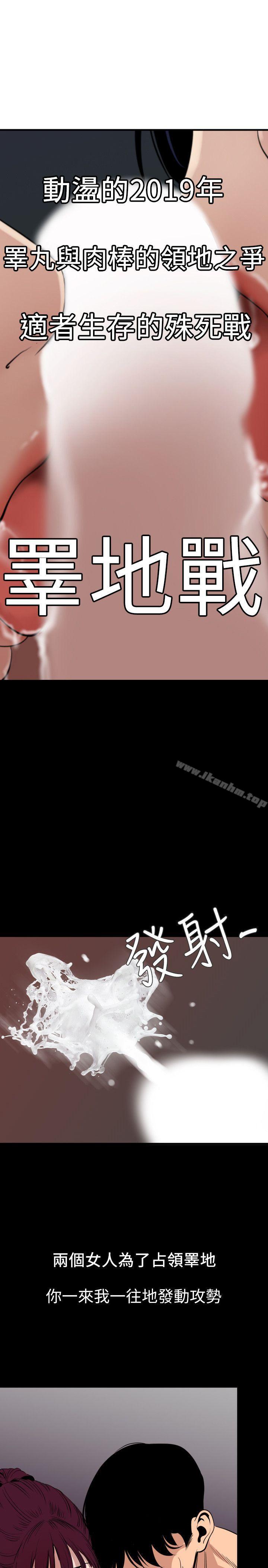 欲求王漫画 免费阅读 第125话-一棒不容二女 1.jpg