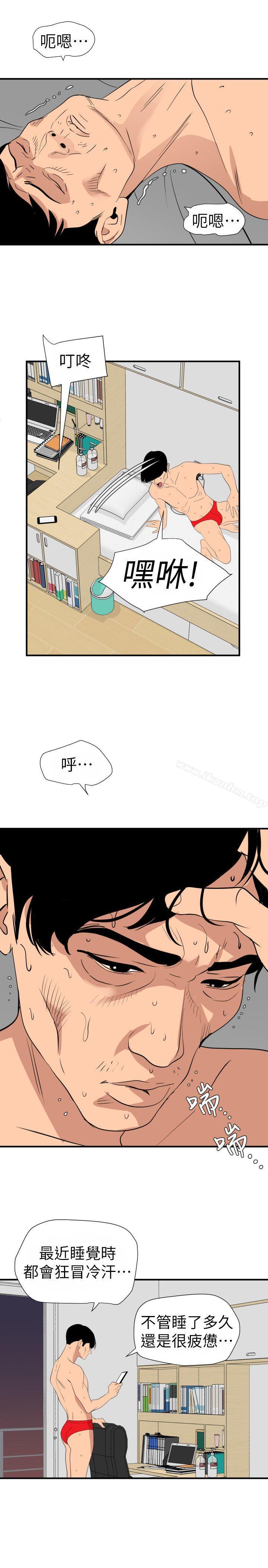 欲求王漫画 免费阅读 第125话-一棒不容二女 12.jpg