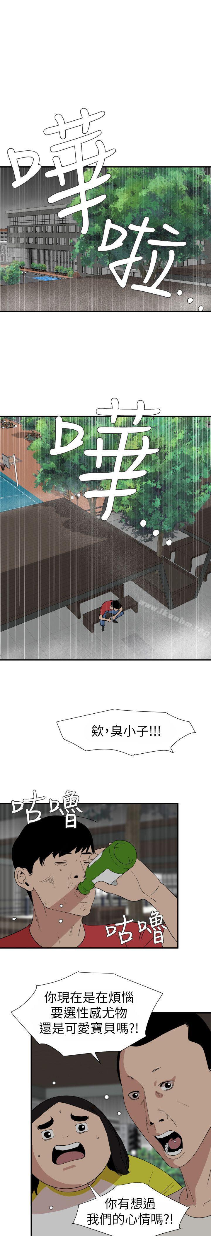 欲求王漫画 免费阅读 第125话-一棒不容二女 16.jpg