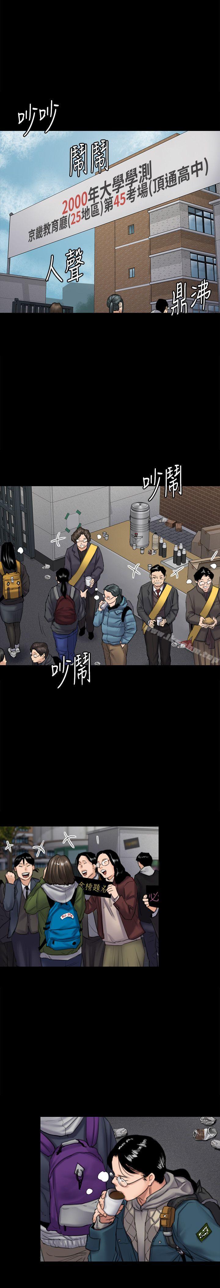 傀儡漫画 免费阅读 第95话-必定会和达莉上同所大学 5.jpg