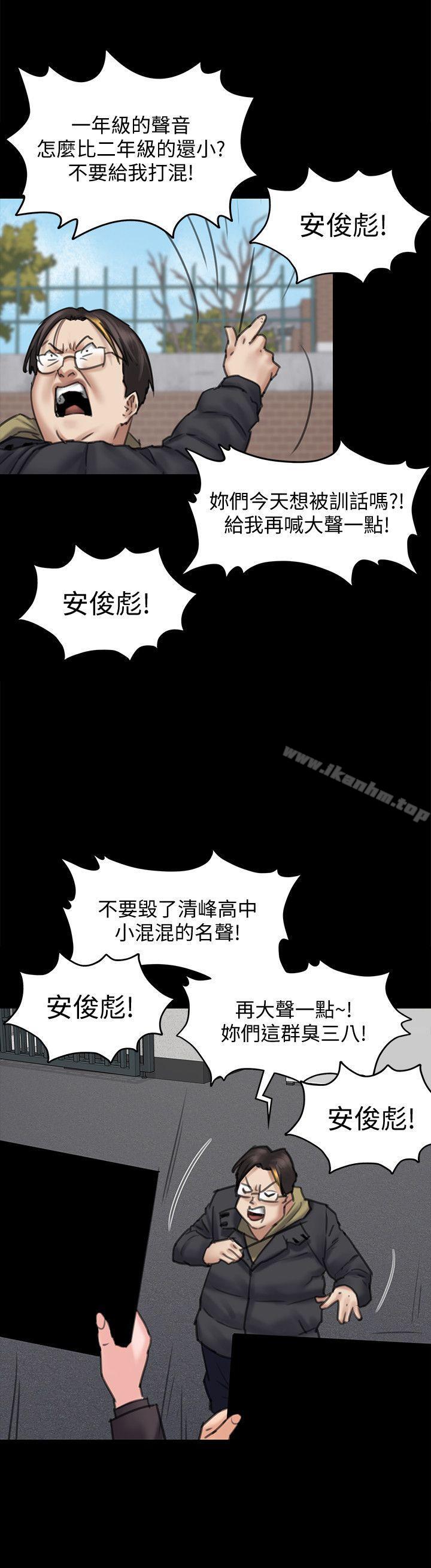 傀儡漫画 免费阅读 第95话-必定会和达莉上同所大学 12.jpg