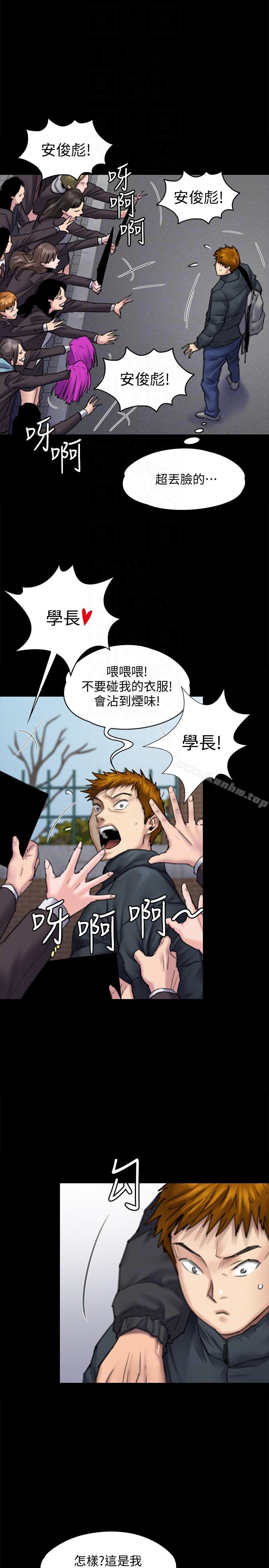 傀儡漫画 免费阅读 第95话-必定会和达莉上同所大学 13.jpg