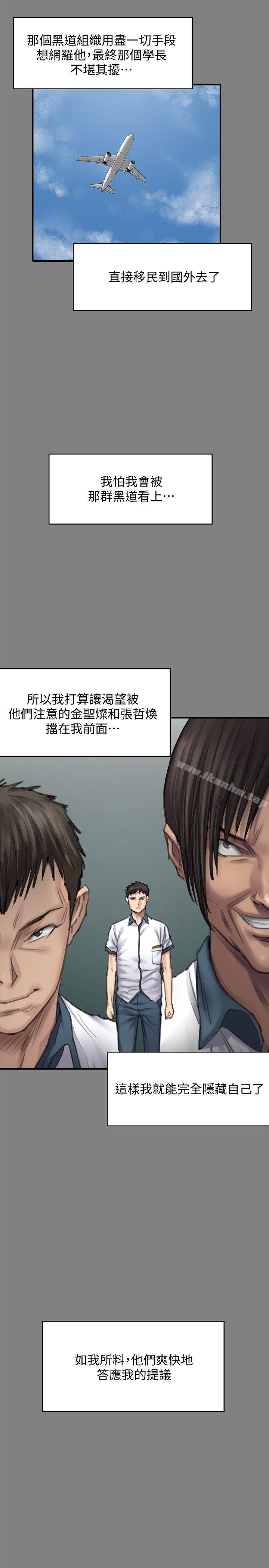 傀儡漫画 免费阅读 第95话-必定会和达莉上同所大学 22.jpg