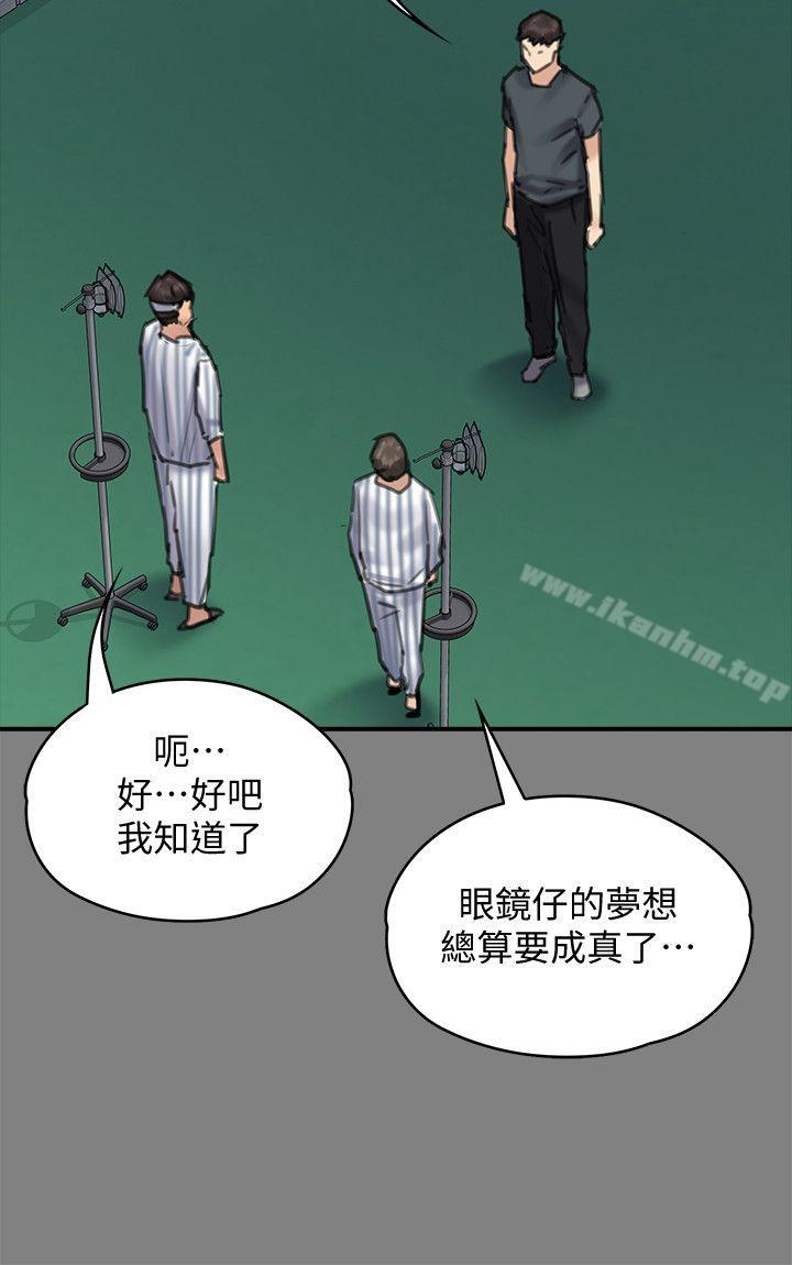 傀儡漫画 免费阅读 第95话-必定会和达莉上同所大学 24.jpg