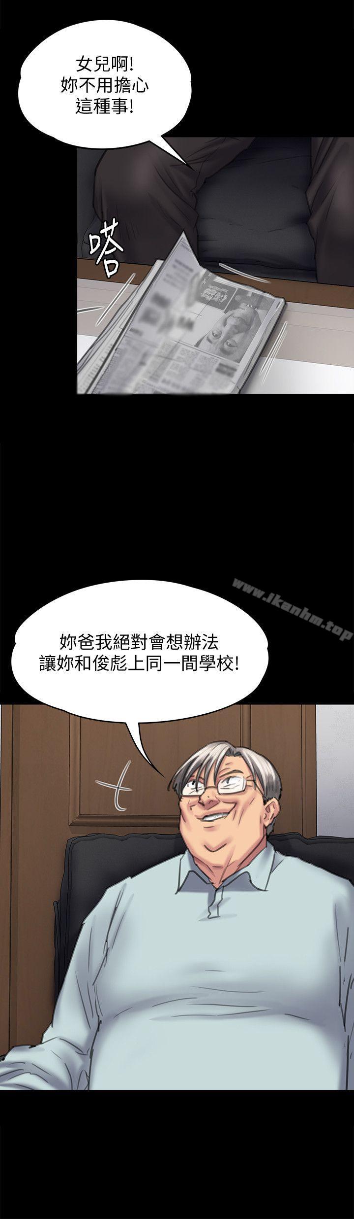 傀儡漫画 免费阅读 第95话-必定会和达莉上同所大学 32.jpg