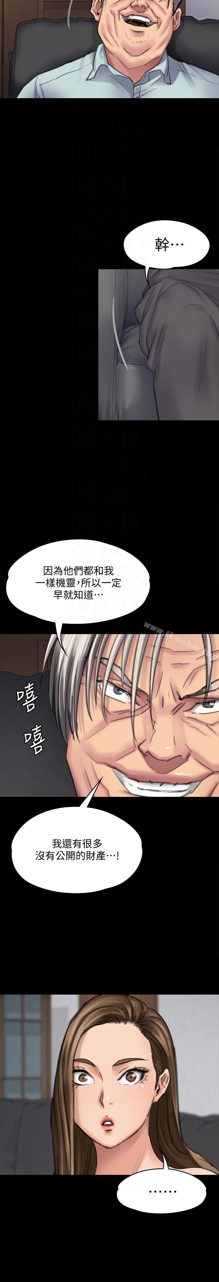 傀儡漫画 免费阅读 第95话-必定会和达莉上同所大学 35.jpg