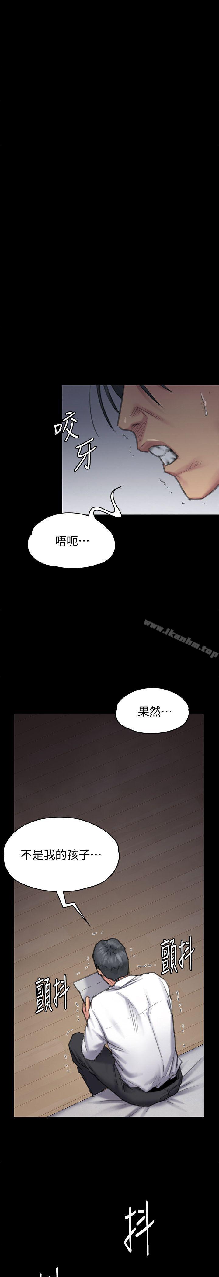 傀儡漫画 免费阅读 第95话-必定会和达莉上同所大学 36.jpg