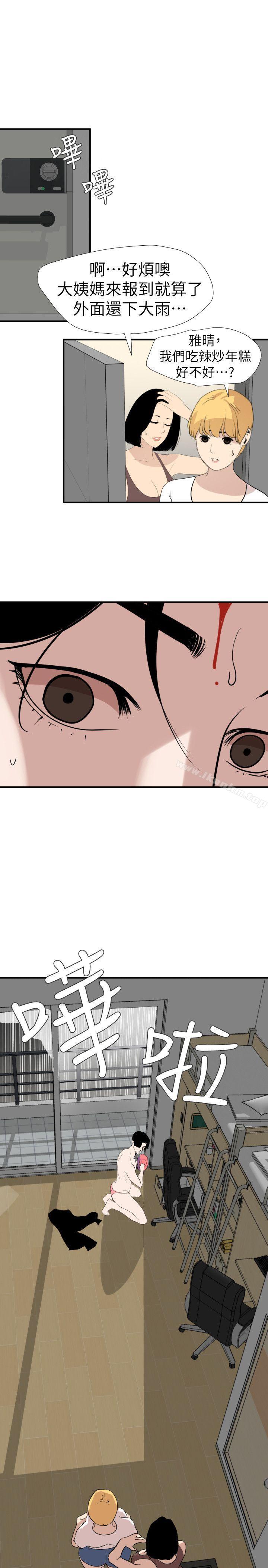 欲求王漫画 免费阅读 第126话-真奶即真爱 9.jpg