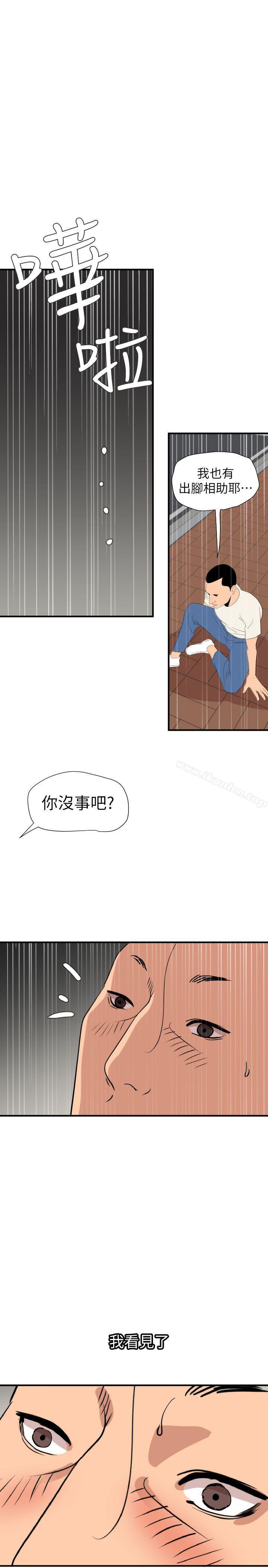 欲求王漫画 免费阅读 第126话-真奶即真爱 19.jpg