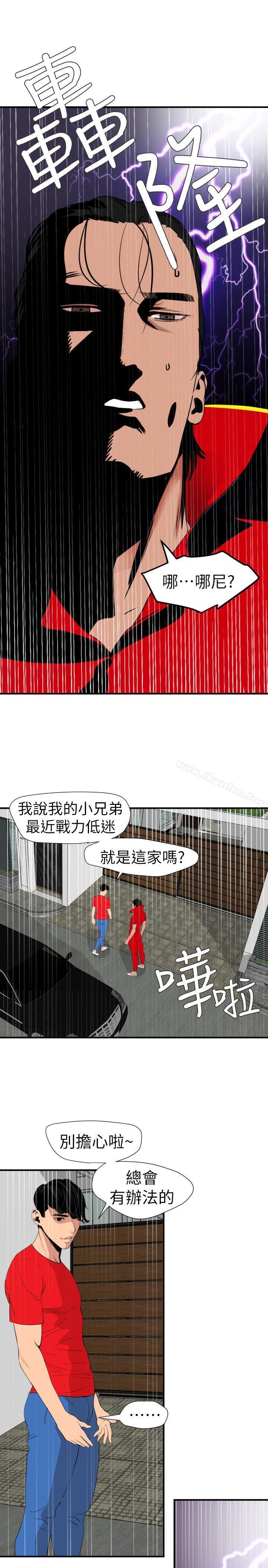 欲求王漫画 免费阅读 第126话-真奶即真爱 22.jpg