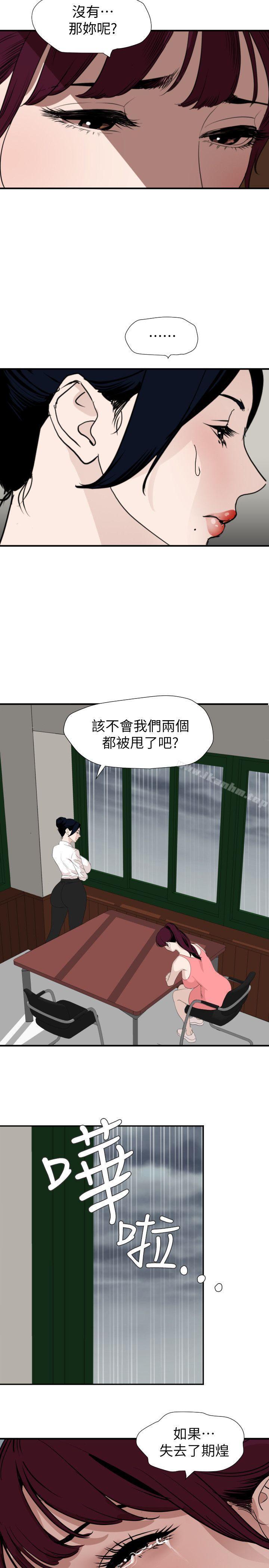 欲求王漫画 免费阅读 第127话-姐含的不是肉棒，是权力 2.jpg