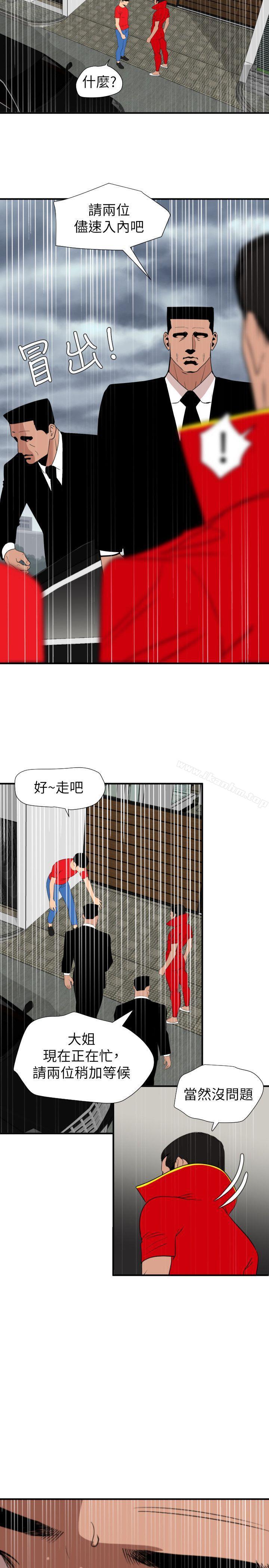 欲求王漫画 免费阅读 第127话-姐含的不是肉棒，是权力 6.jpg