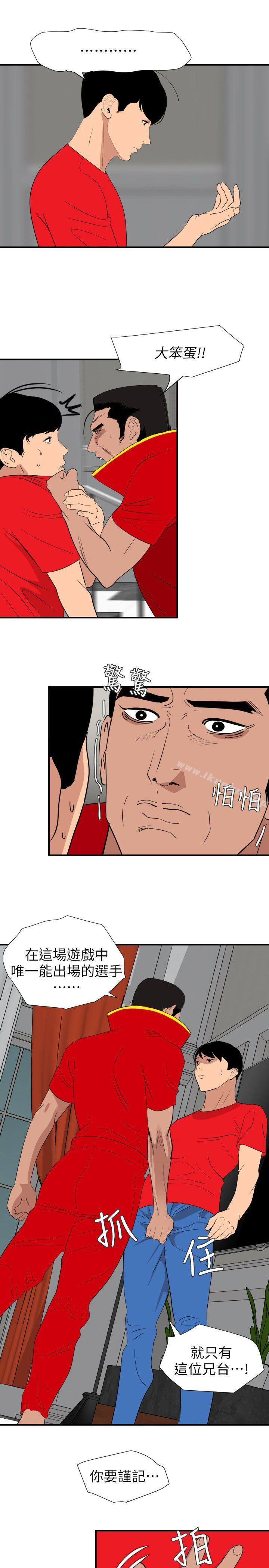 欲求王漫画 免费阅读 第127话-姐含的不是肉棒，是权力 10.jpg