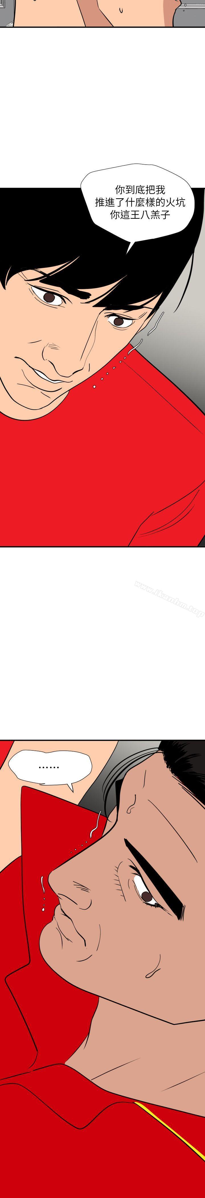 欲求王漫画 免费阅读 第127话-姐含的不是肉棒，是权力 12.jpg