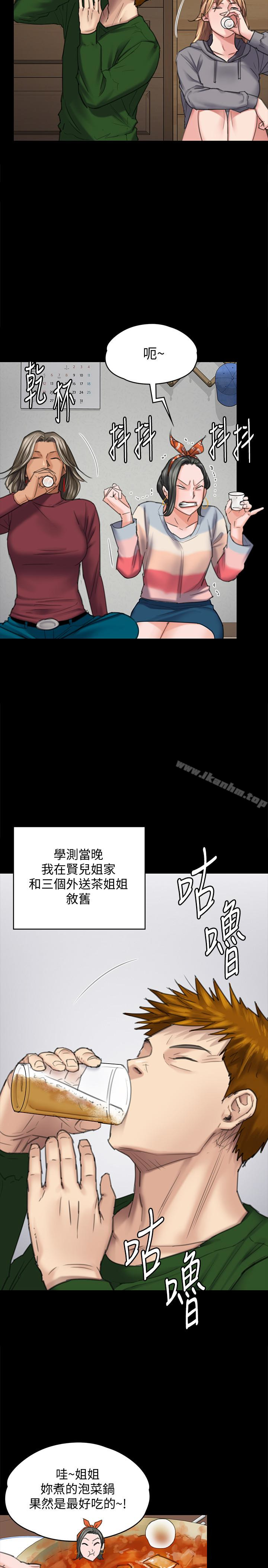 傀儡漫画 免费阅读 第96话-俊彪身边的蕩妇 5.jpg