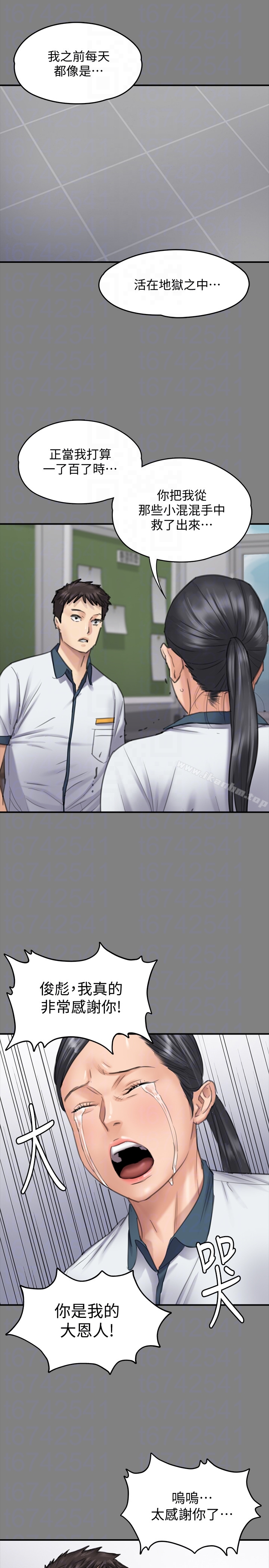 傀儡漫画 免费阅读 第96话-俊彪身边的蕩妇 19.jpg