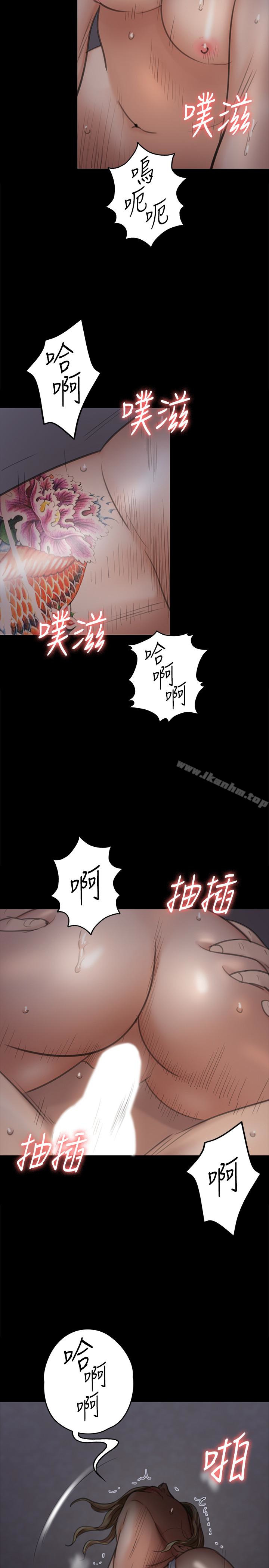傀儡漫画 免费阅读 第96话-俊彪身边的蕩妇 30.jpg