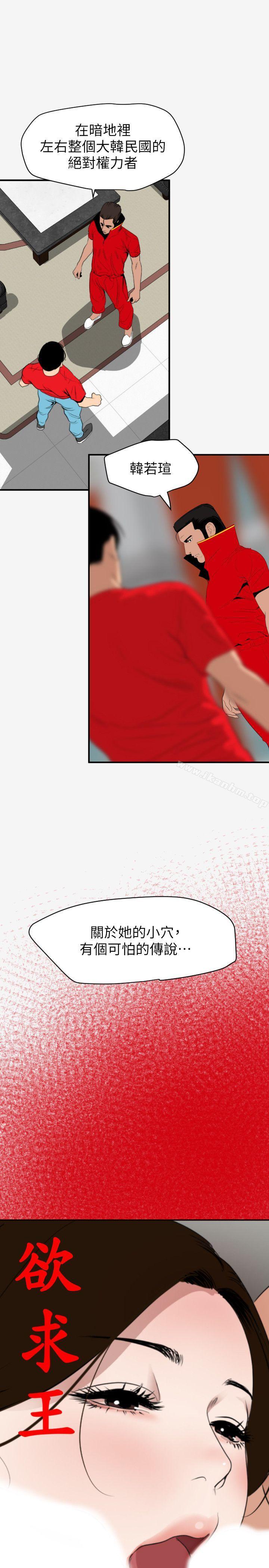 欲求王漫画 免费阅读 第128话-为了做爱而生的女人 1.jpg