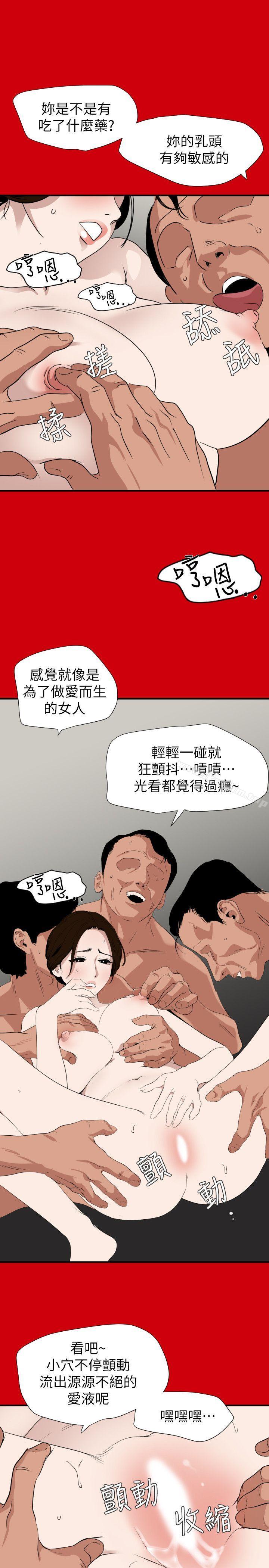 欲求王漫画 免费阅读 第128话-为了做爱而生的女人 3.jpg