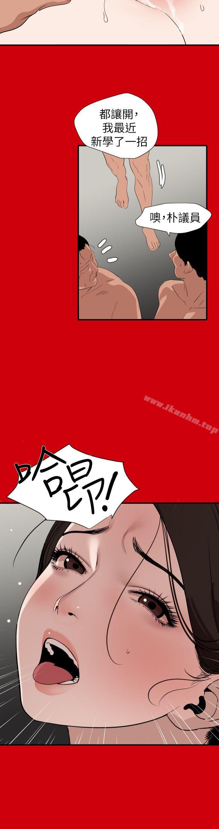 欲求王漫画 免费阅读 第128话-为了做爱而生的女人 4.jpg