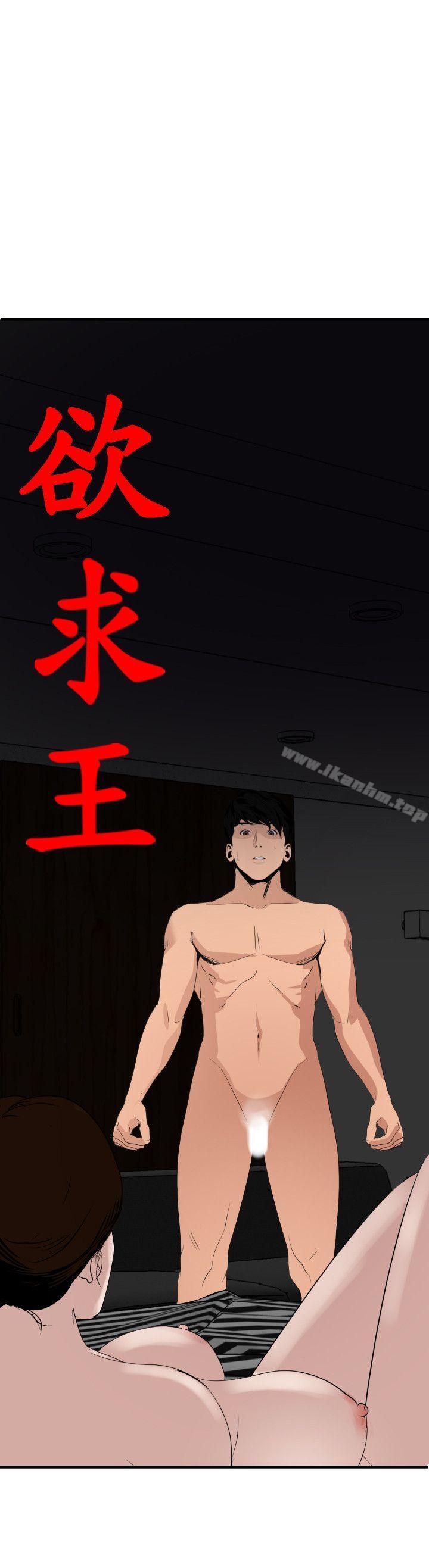 欲求王漫画 免费阅读 第129话-促成两派统一的小穴力量 5.jpg