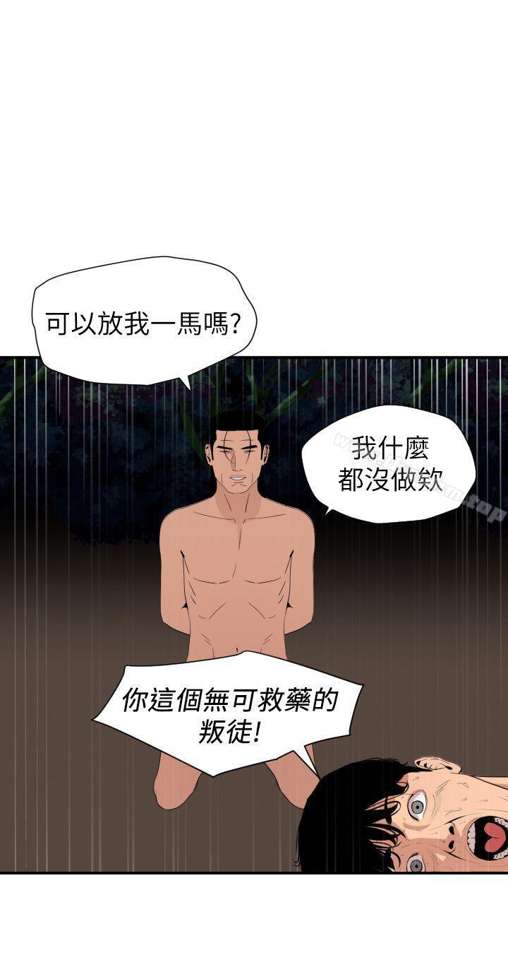 欲求王漫画 免费阅读 第129话-促成两派统一的小穴力量 13.jpg