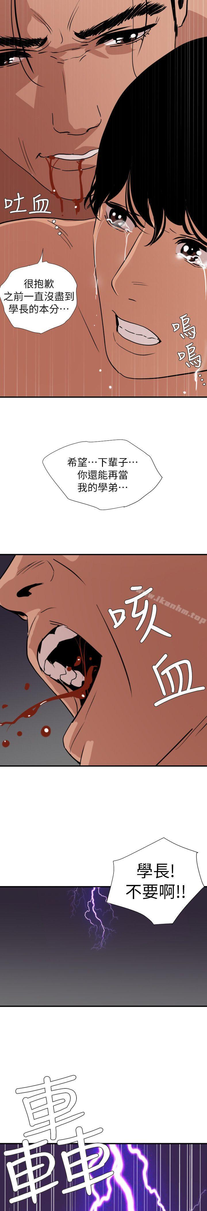 欲求王漫画 免费阅读 第129话-促成两派统一的小穴力量 17.jpg