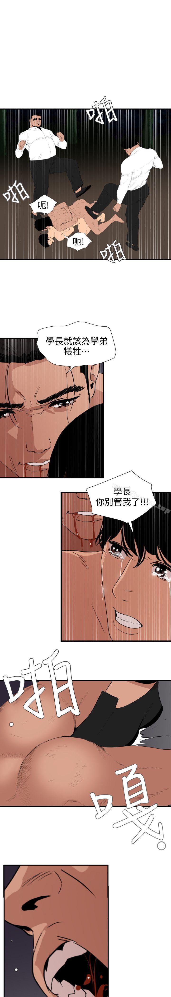 欲求王漫画 免费阅读 第130话-驯服女王 1.jpg