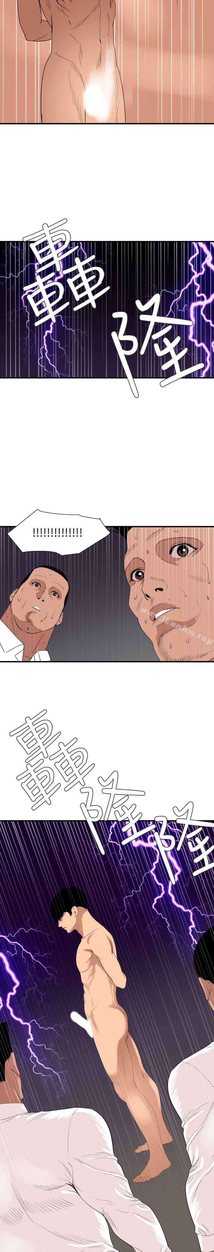 欲求王漫画 免费阅读 第130话-驯服女王 6.jpg