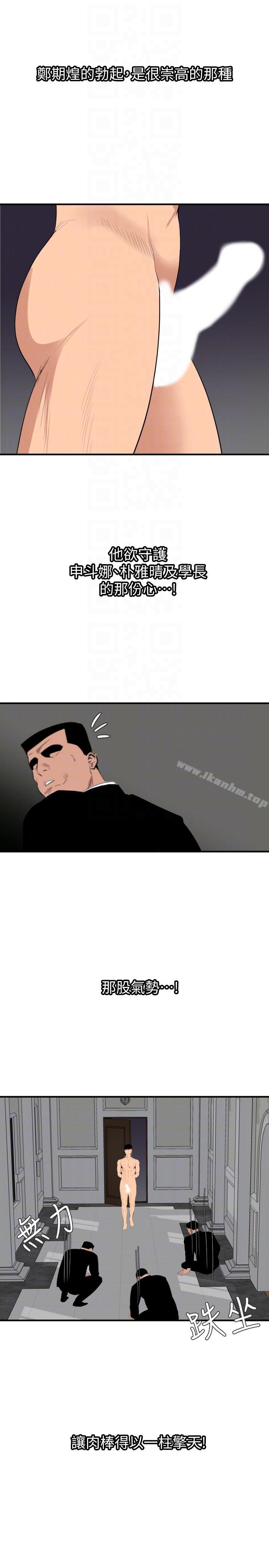 欲求王漫画 免费阅读 第130话-驯服女王 9.jpg