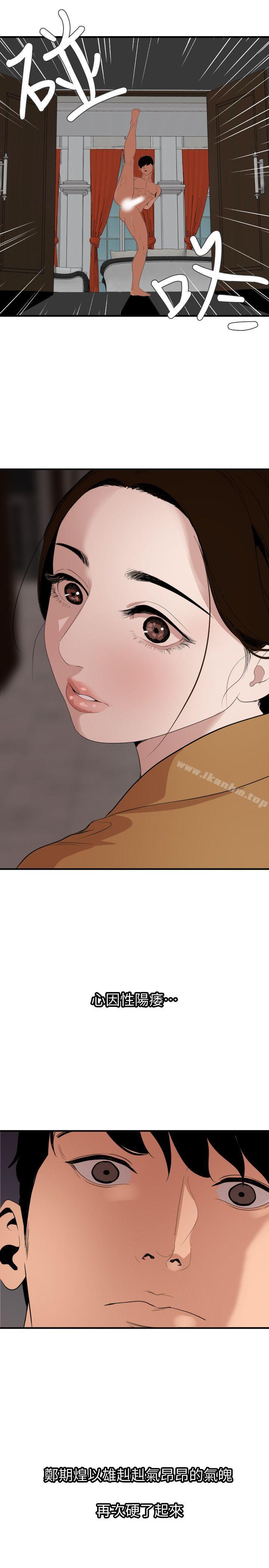 欲求王漫画 免费阅读 第130话-驯服女王 10.jpg