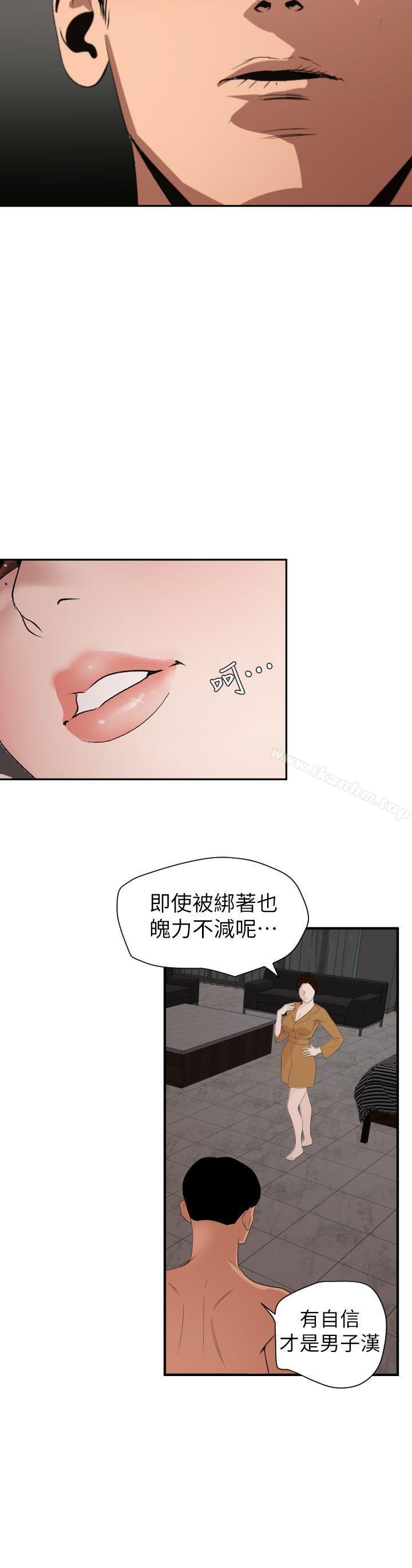 欲求王漫画 免费阅读 第130话-驯服女王 12.jpg