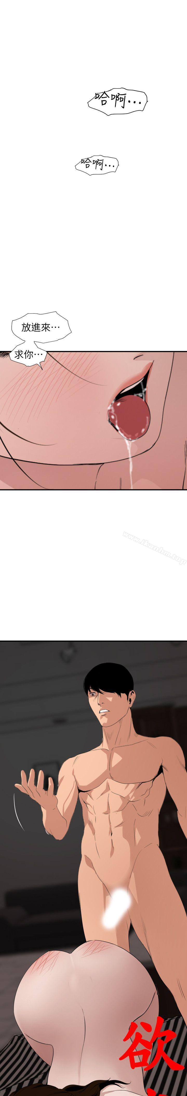 欲求王漫画 免费阅读 第131话-干爆我吧! 1.jpg