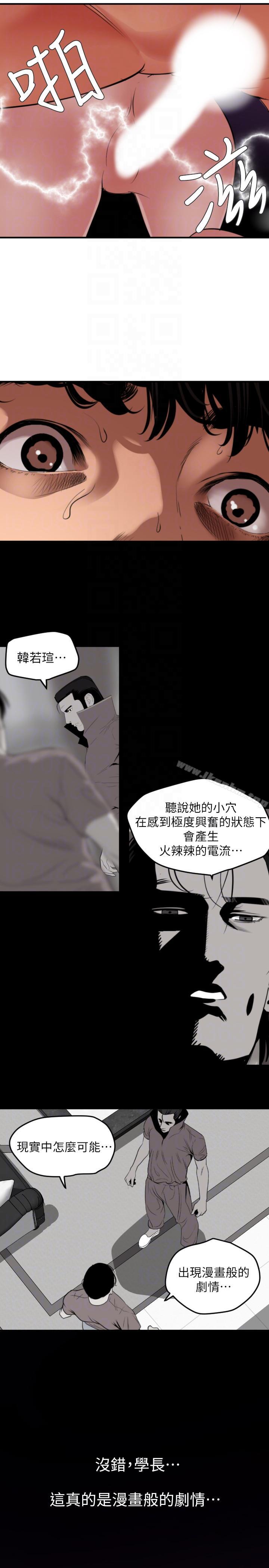 欲求王漫画 免费阅读 第131话-干爆我吧! 7.jpg