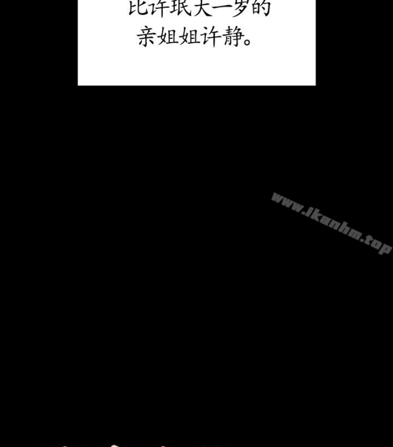 傀儡漫画 免费阅读 第97话-满20岁的达莉和俊彪 9.jpg