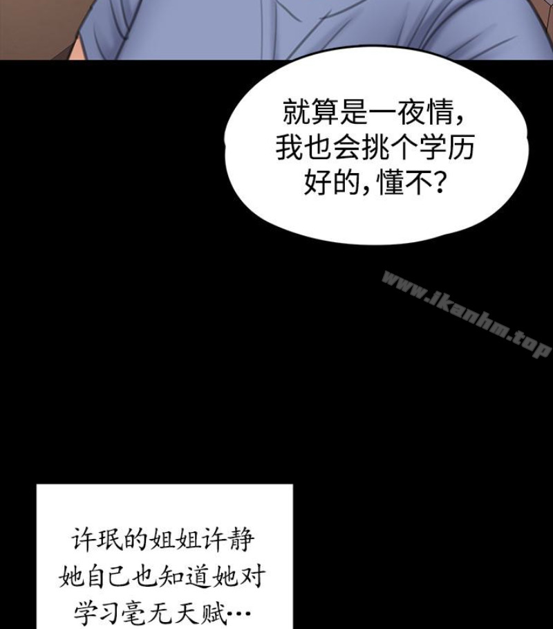 傀儡漫画 免费阅读 第97话-满20岁的达莉和俊彪 30.jpg