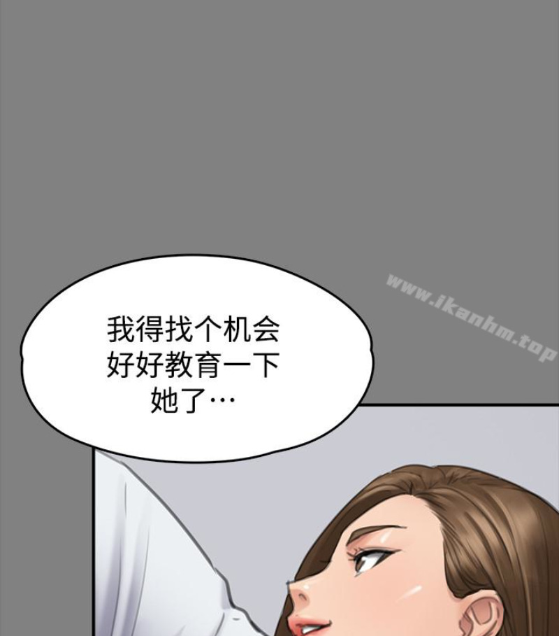 傀儡漫画 免费阅读 第97话-满20岁的达莉和俊彪 67.jpg