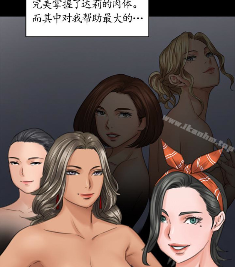 傀儡漫画 免费阅读 第97话-满20岁的达莉和俊彪 84.jpg