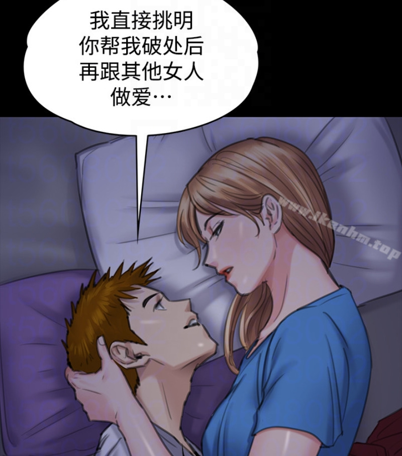 傀儡漫画 免费阅读 第97话-满20岁的达莉和俊彪 95.jpg