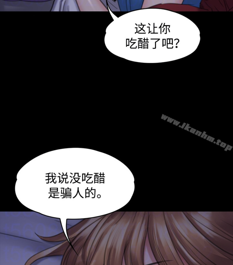 傀儡漫画 免费阅读 第97话-满20岁的达莉和俊彪 96.jpg
