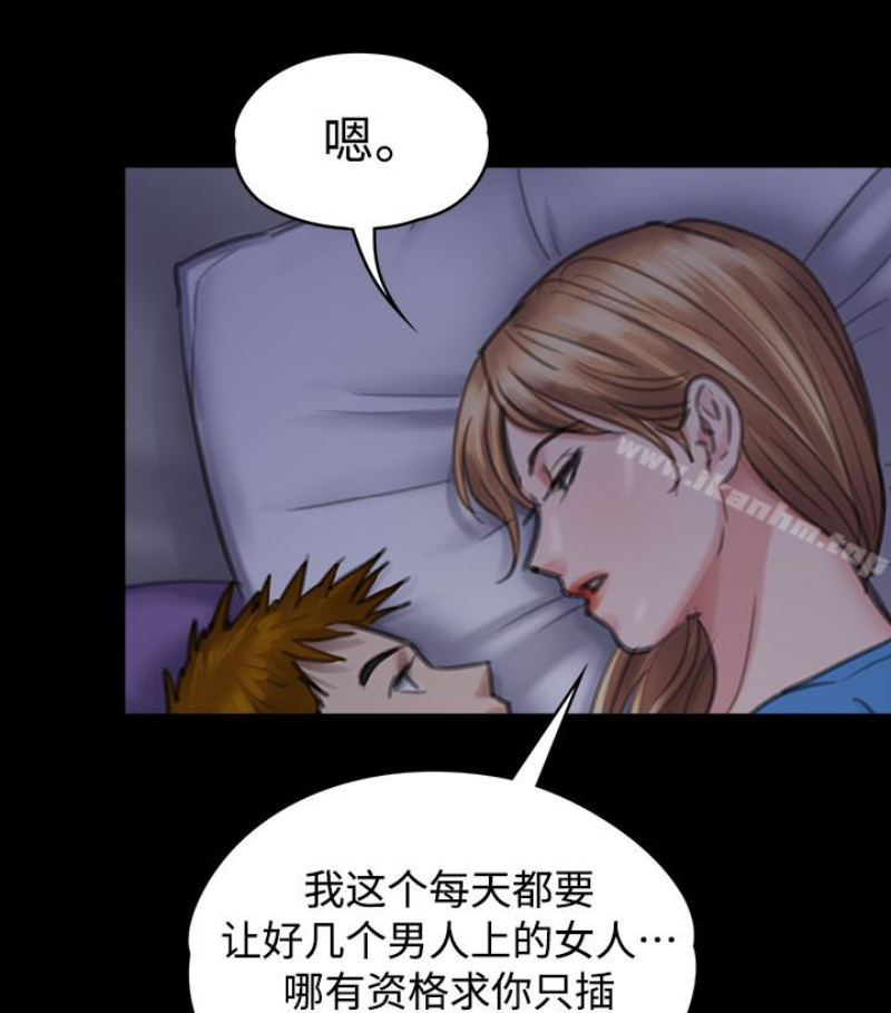 傀儡漫画 免费阅读 第97话-满20岁的达莉和俊彪 103.jpg