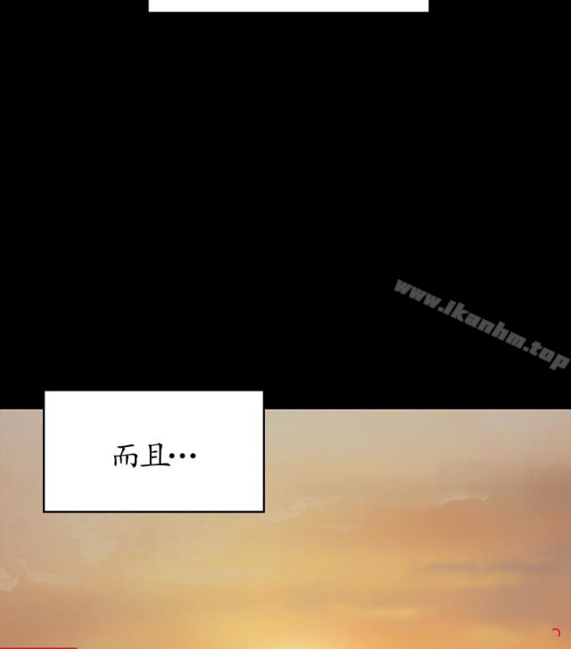 傀儡漫画 免费阅读 第97话-满20岁的达莉和俊彪 138.jpg